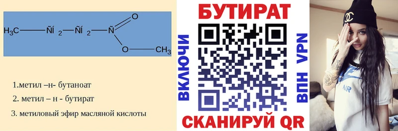 Бутират жидкий экстази  Купить где  Пучеж 