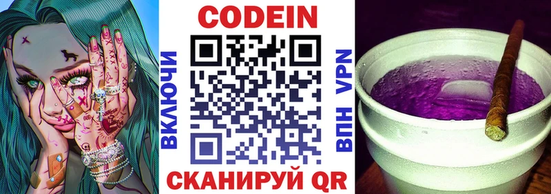 Купить где  Пучеж  Кодеиновый сироп Lean напиток Lean (лин) 