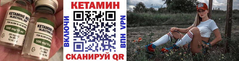 КЕТАМИН VHQ  Купить  Пучеж 