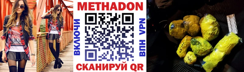 Метадон кристалл  Купить  Пучеж 